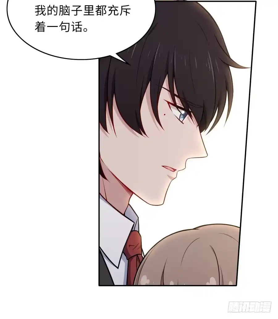 《恋爱云书》129 防御解除 第9页
