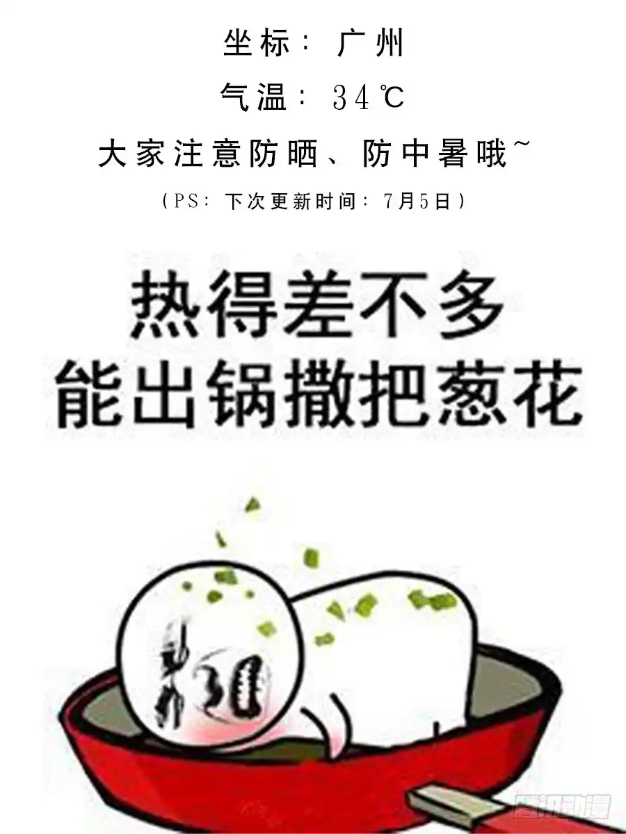 《恋爱云书》129 防御解除 第69页