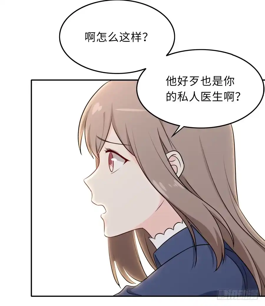 《恋爱云书》129 防御解除 第48页