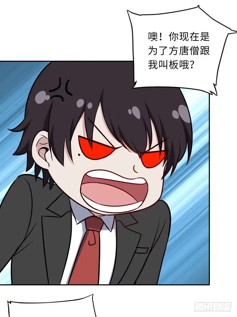 《恋爱云书》129 防御解除 第57页