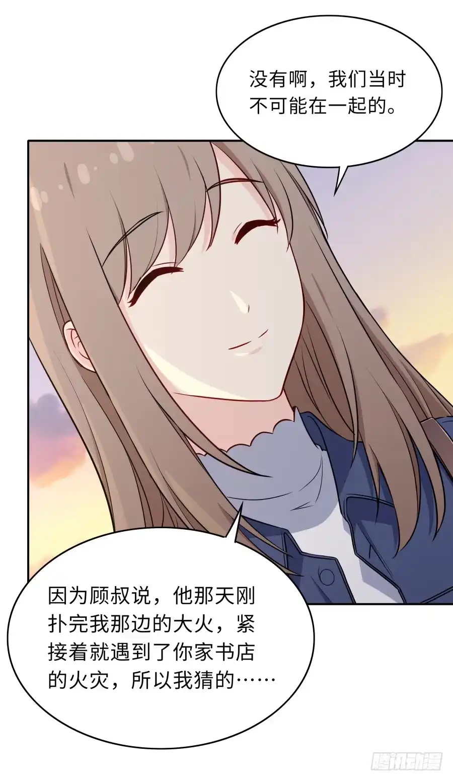 《恋爱云书》129 防御解除 第38页