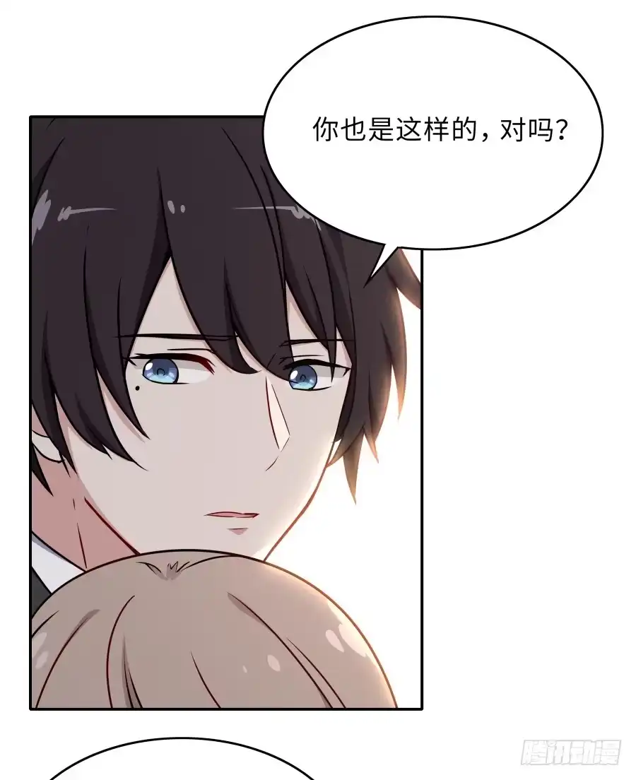 《恋爱云书》129 防御解除 第14页