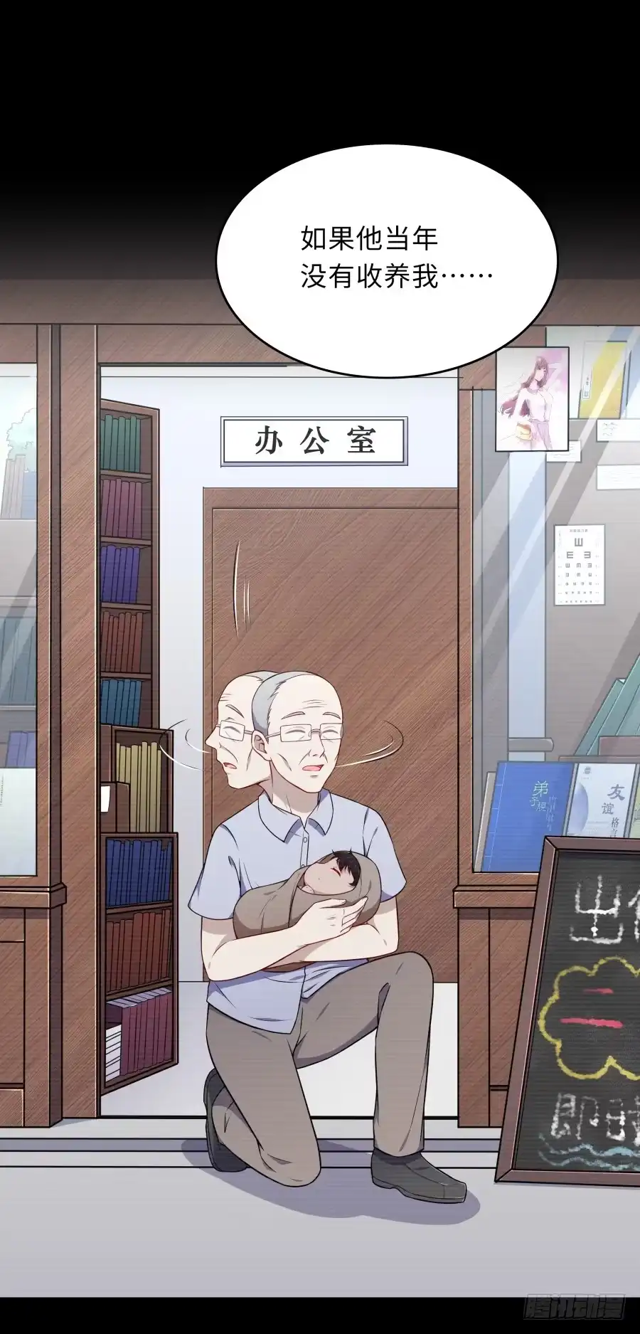 《恋爱云书》129 防御解除 第3页