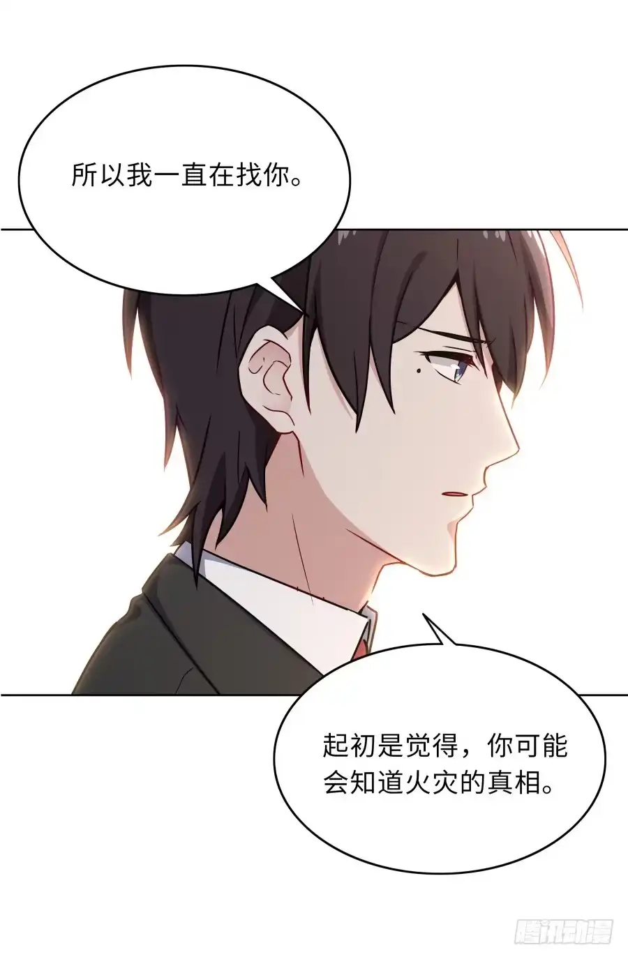 《恋爱云书》129 防御解除 第20页