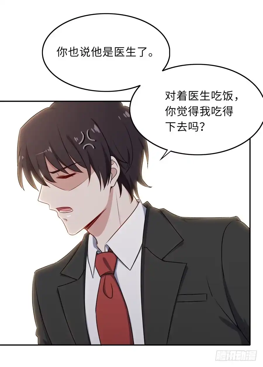 《恋爱云书》129 防御解除 第49页