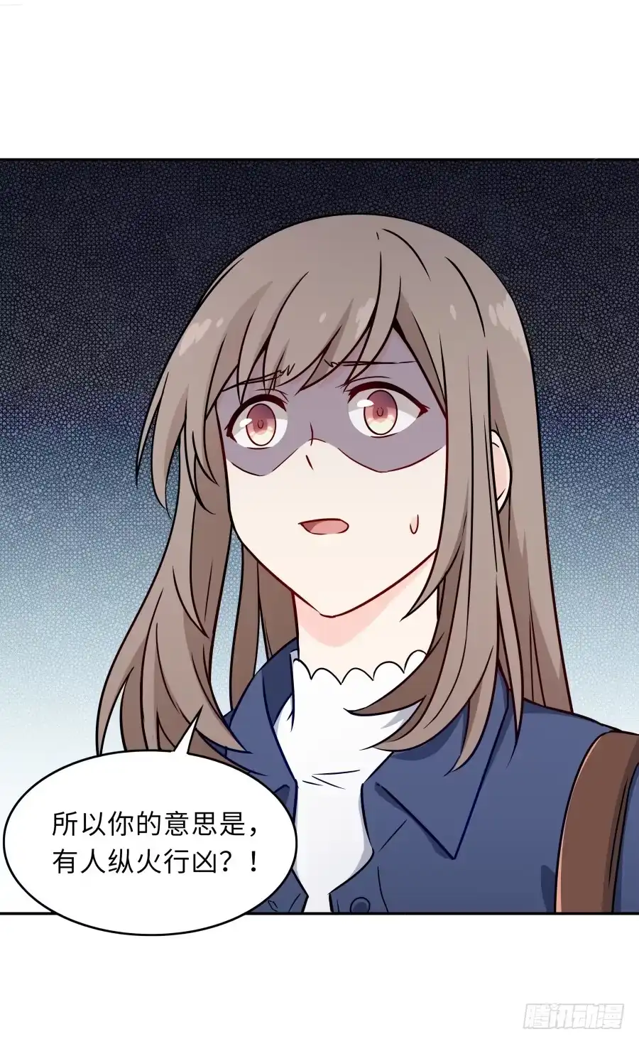 《恋爱云书》129 防御解除 第25页