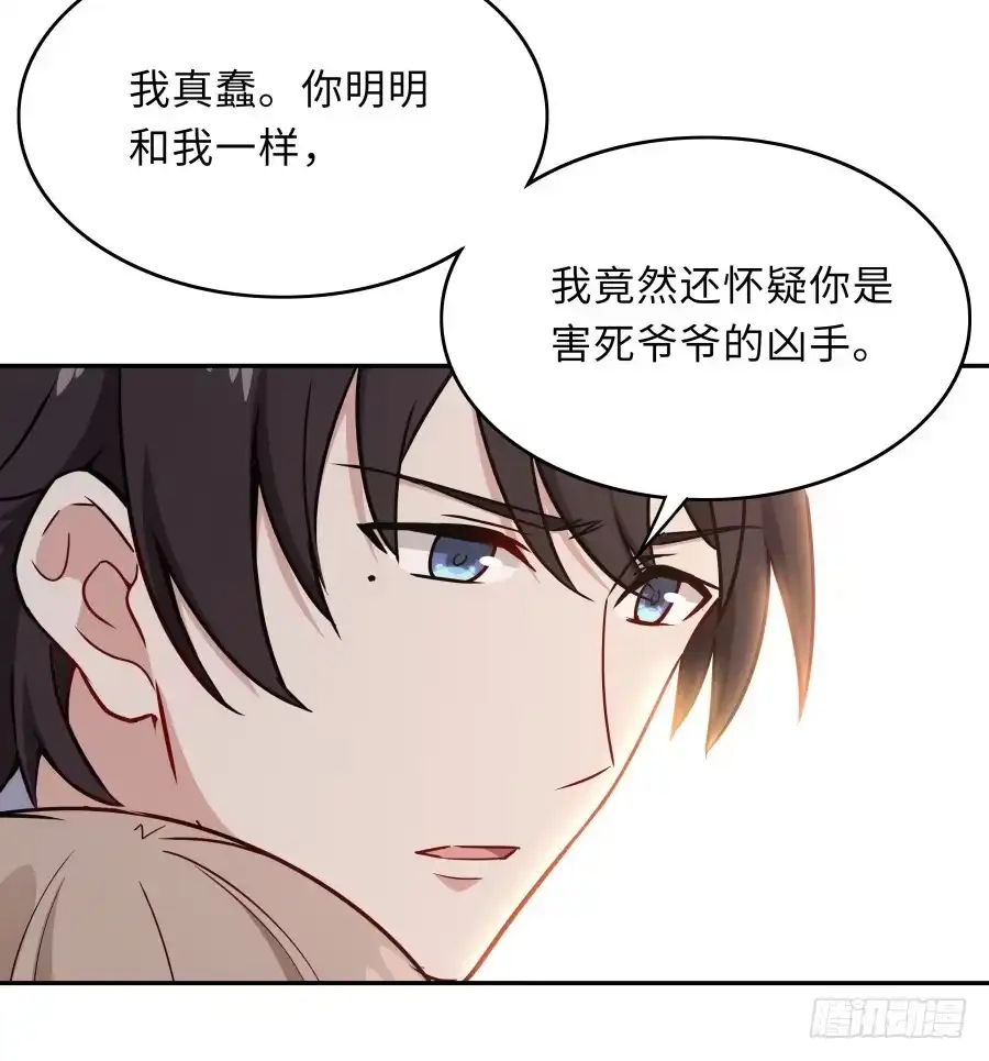 《恋爱云书》129 防御解除 第15页