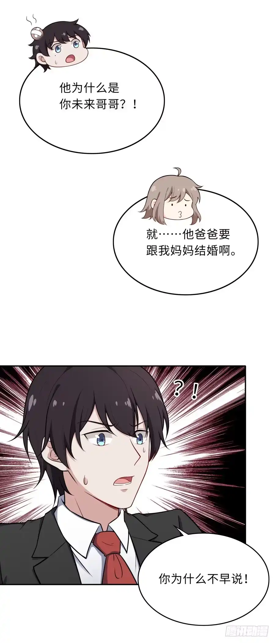 《恋爱云书》129 防御解除 第62页