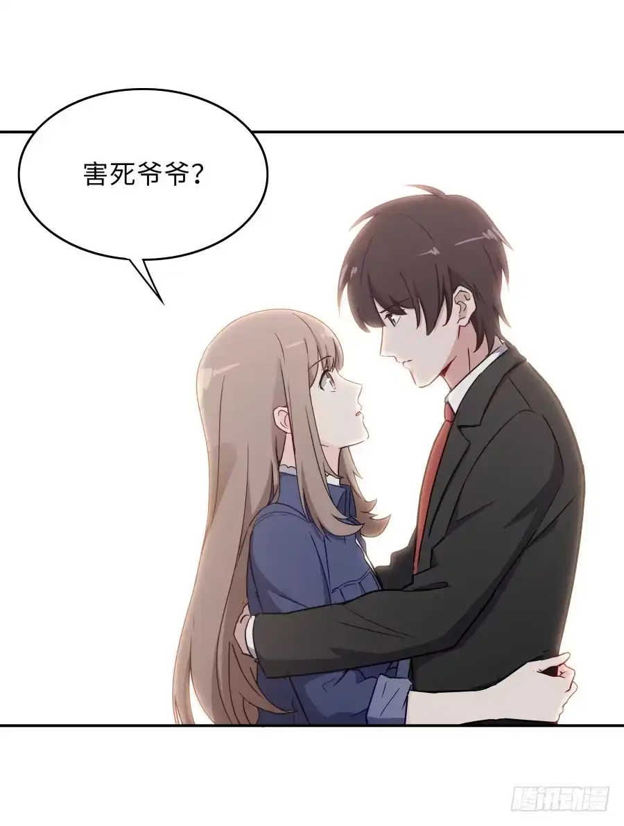 《恋爱云书》129 防御解除 第17页