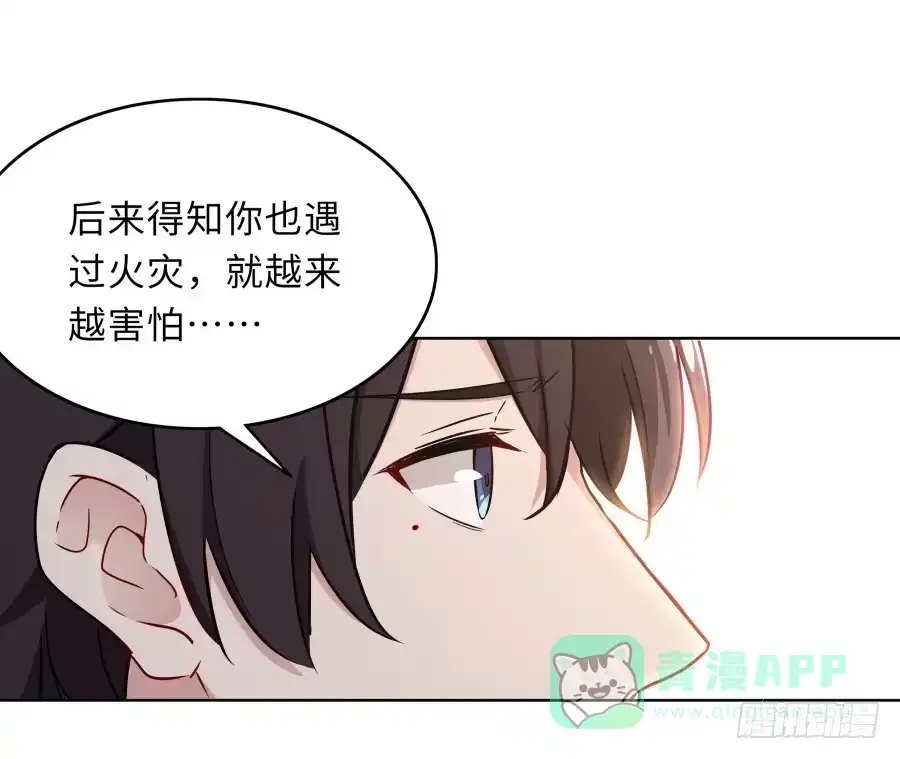 《恋爱云书》129 防御解除 第21页