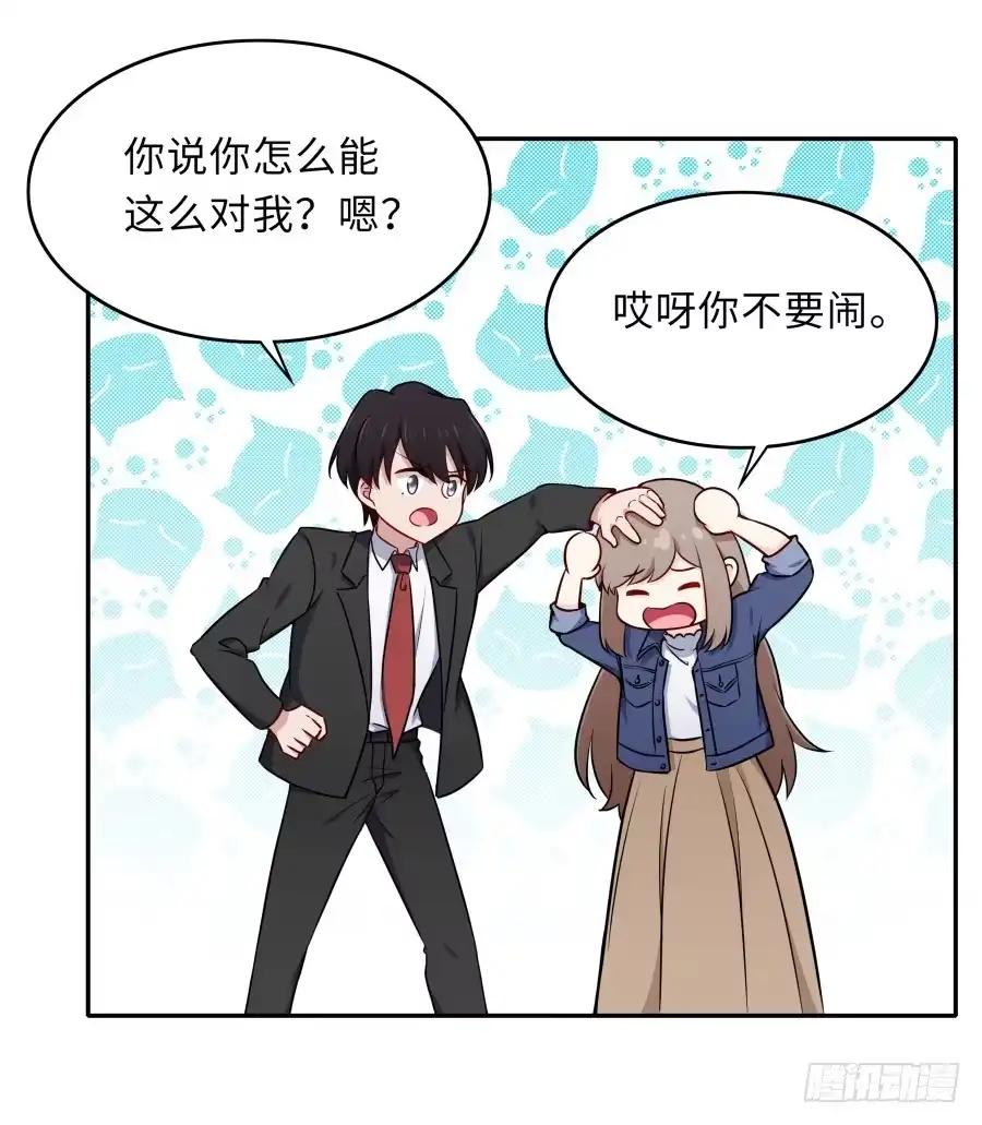 《恋爱云书》129 防御解除 第55页