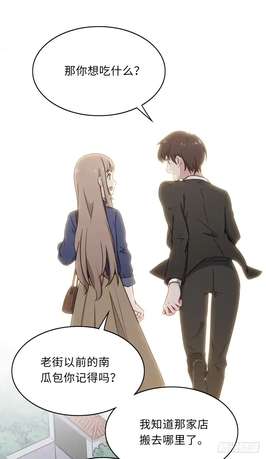 《恋爱云书》129 防御解除 第43页