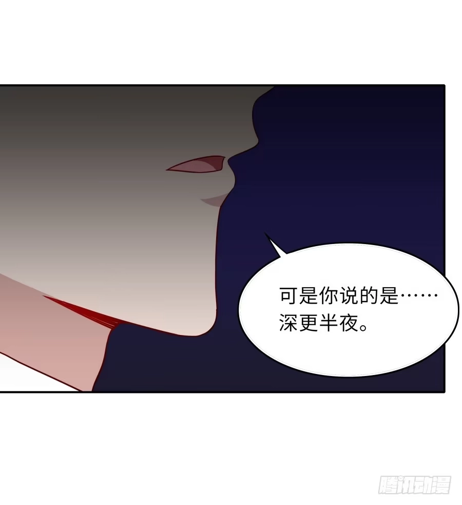 《恋爱云书》129 防御解除 第34页