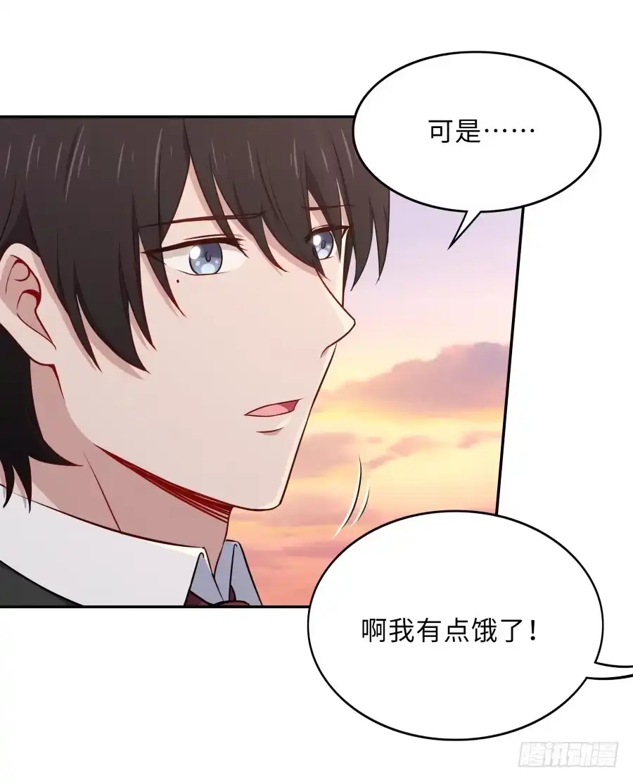《恋爱云书》129 防御解除 第39页
