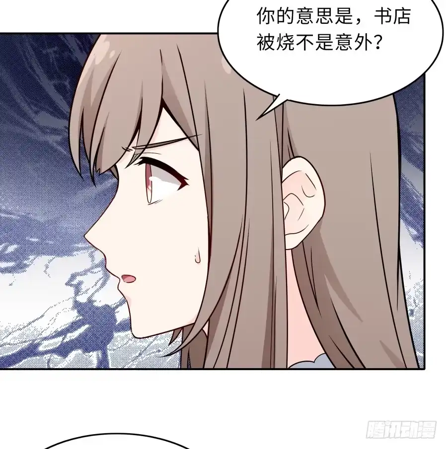 《恋爱云书》129 防御解除 第23页