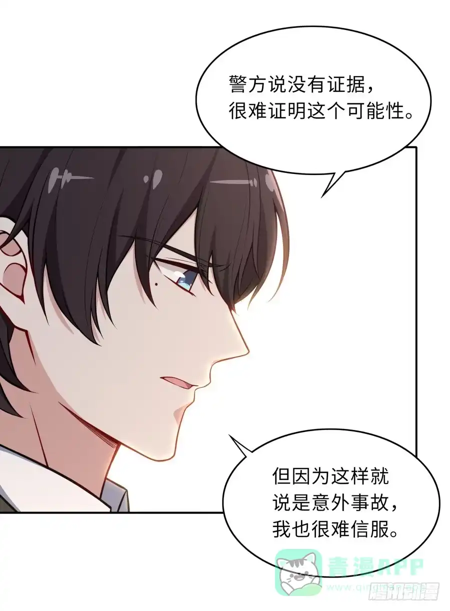 《恋爱云书》129 防御解除 第26页