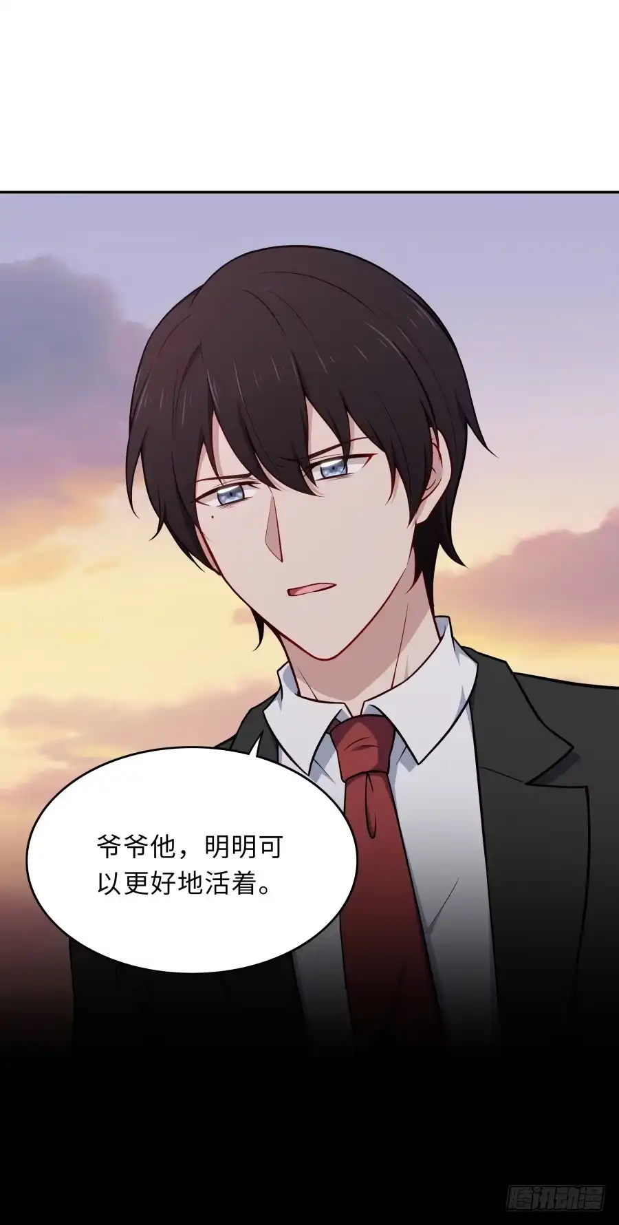 《恋爱云书》129 防御解除 第2页