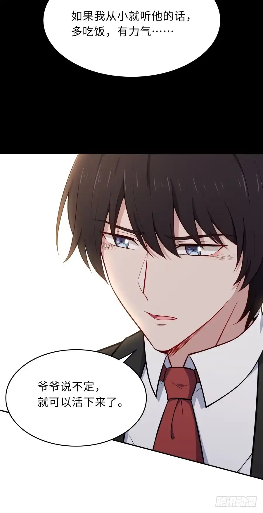 《恋爱云书》129 防御解除 第7页
