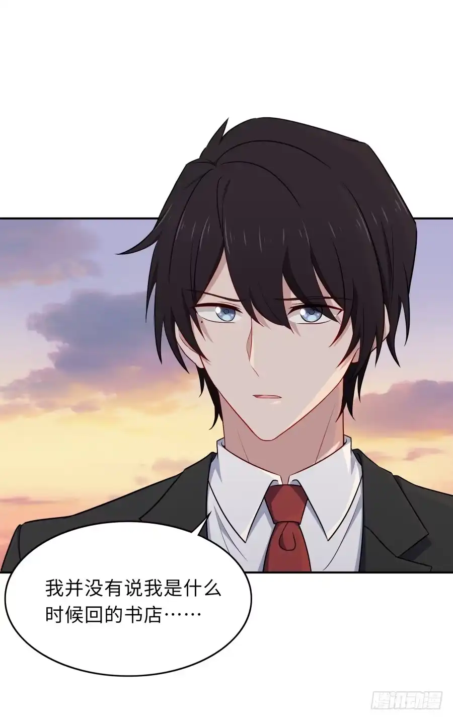 《恋爱云书》129 防御解除 第35页