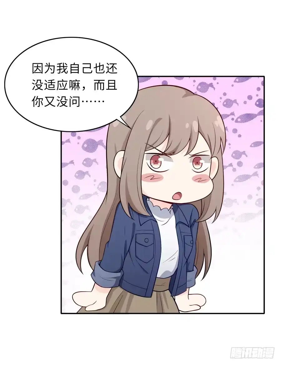 《恋爱云书》129 防御解除 第63页