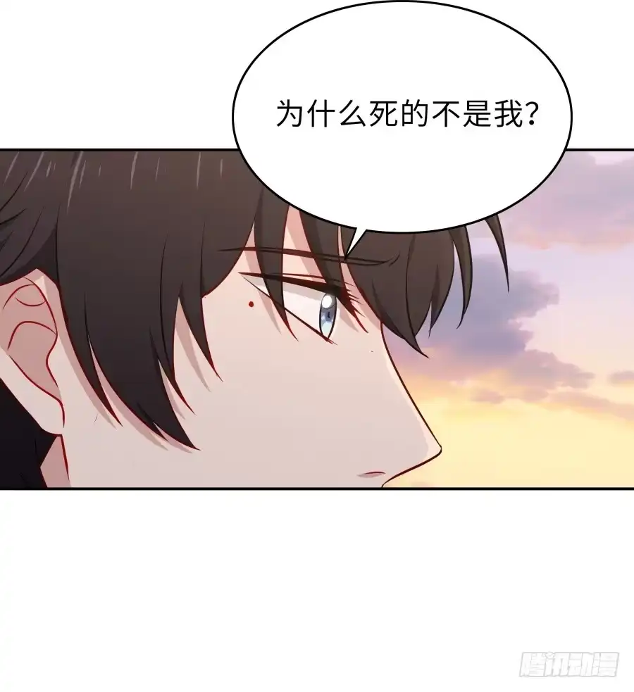 《恋爱云书》129 防御解除 第10页