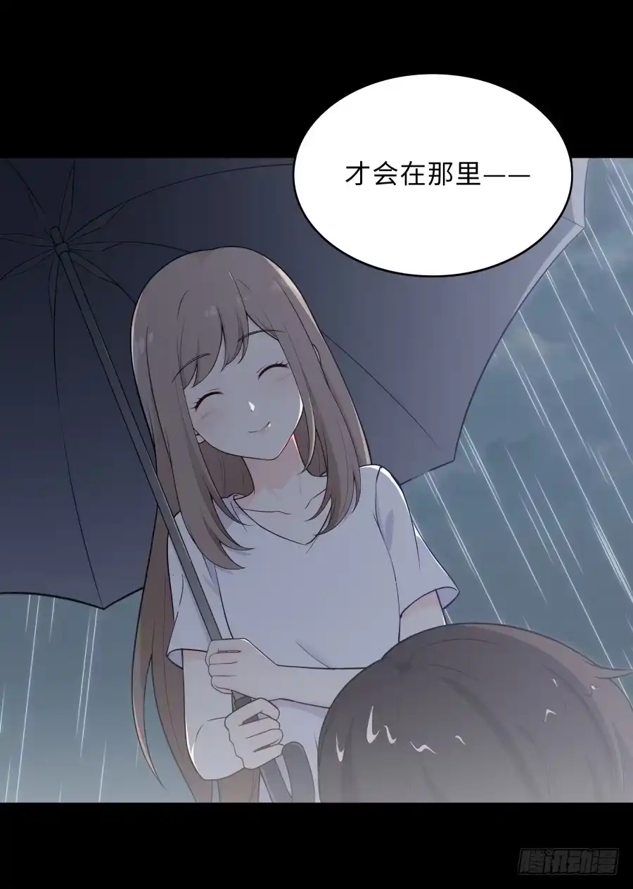 《恋爱云书》130 最初的相遇 第62页