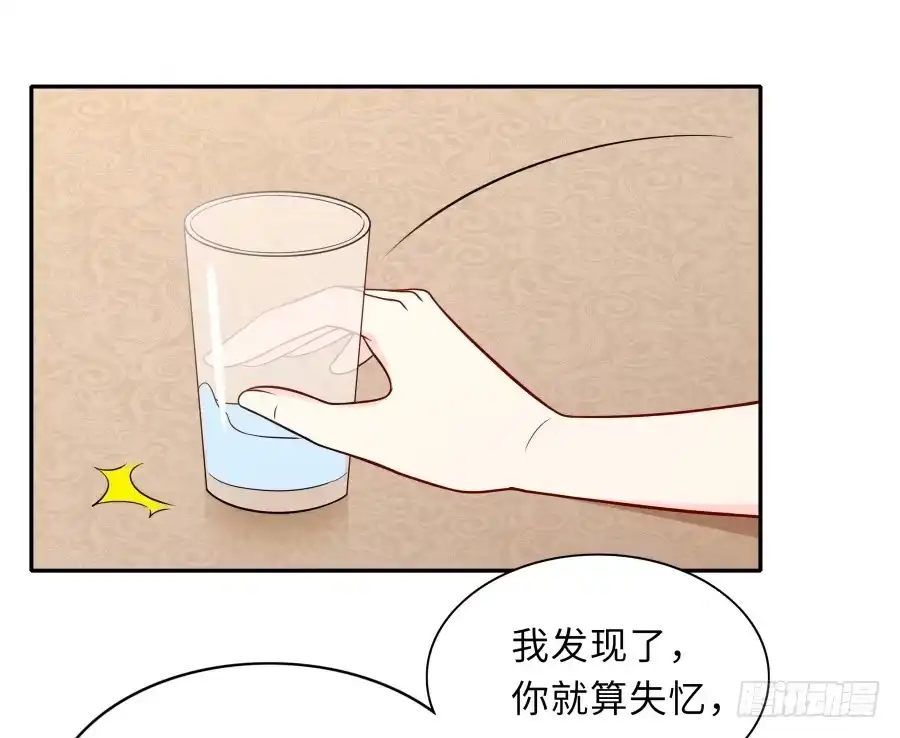《恋爱云书》130 最初的相遇 第34页