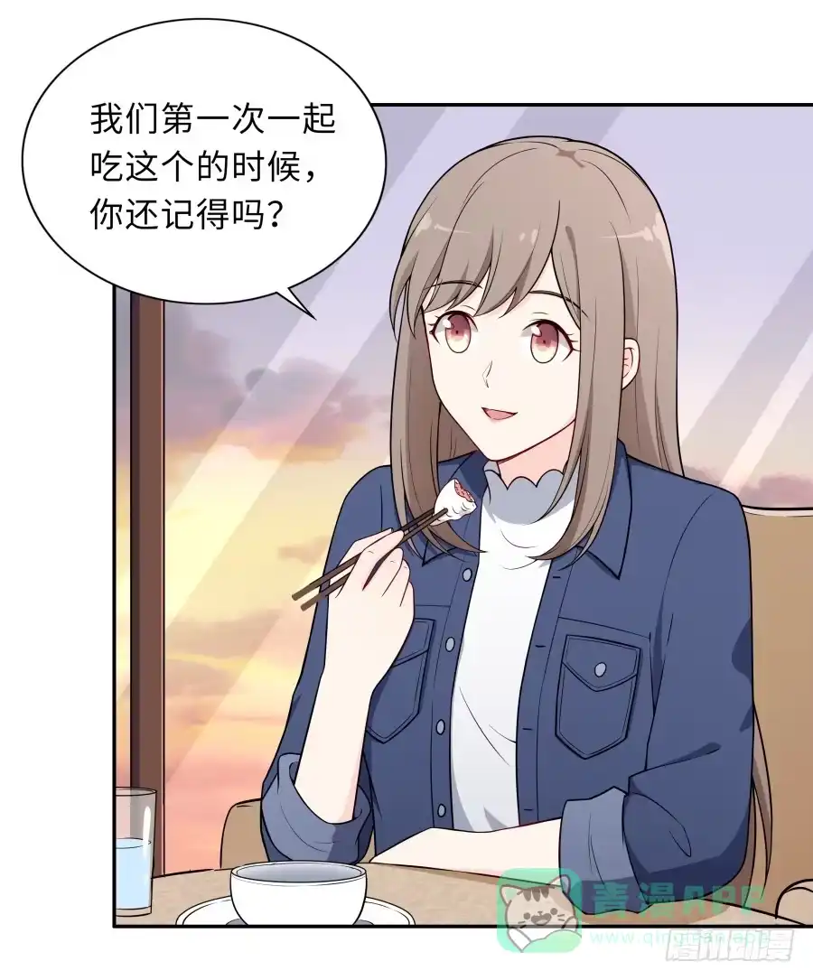 《恋爱云书》130 最初的相遇 第26页