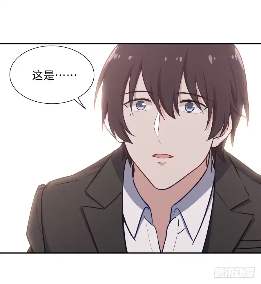 《恋爱云书》130 最初的相遇 第3页