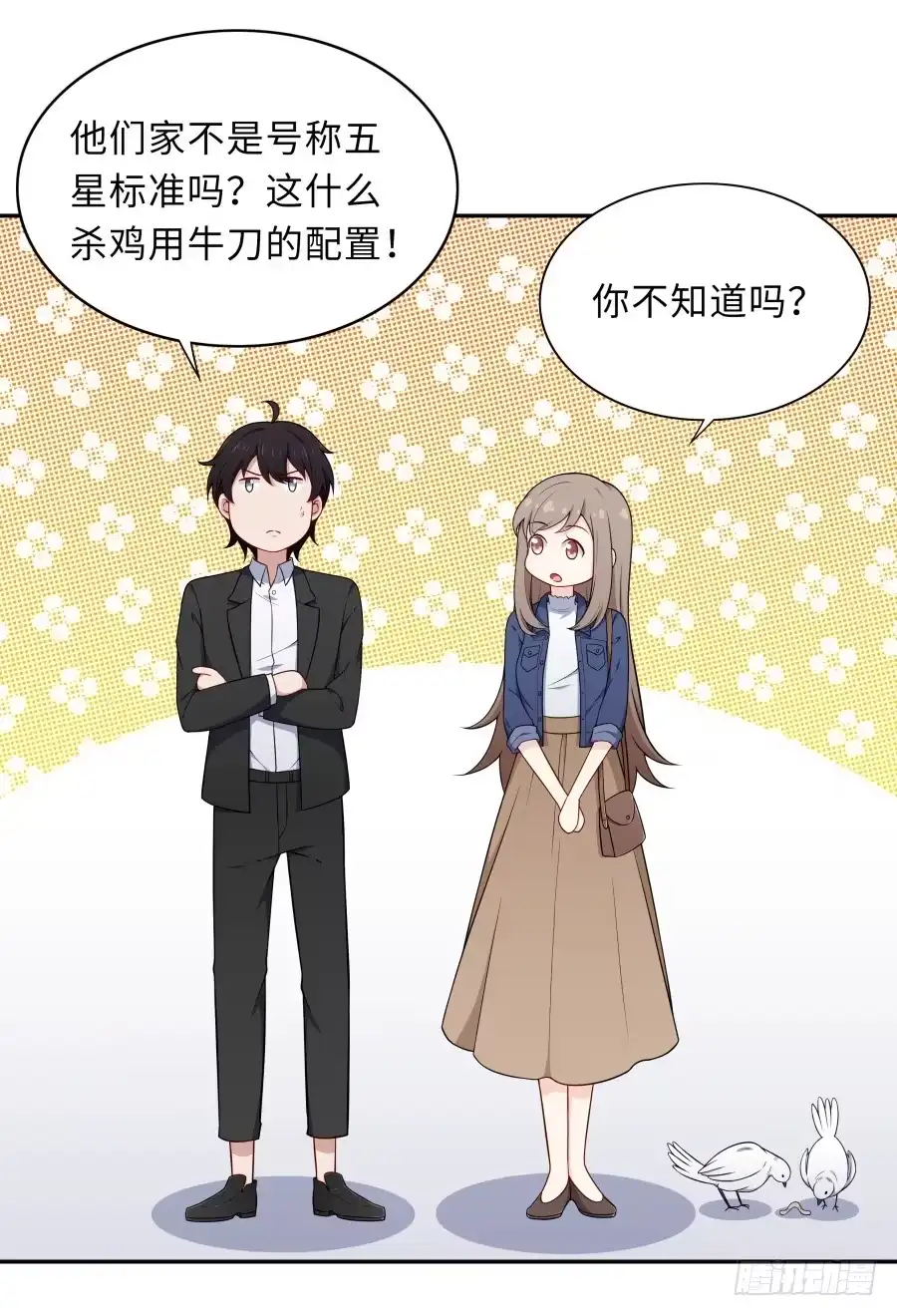 《恋爱云书》130 最初的相遇 第9页