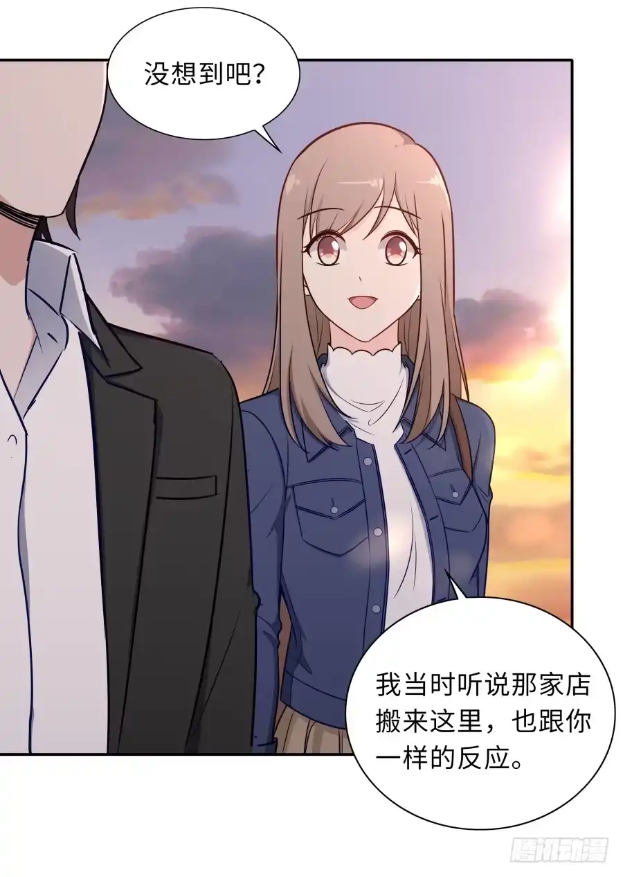 《恋爱云书》130 最初的相遇 第4页