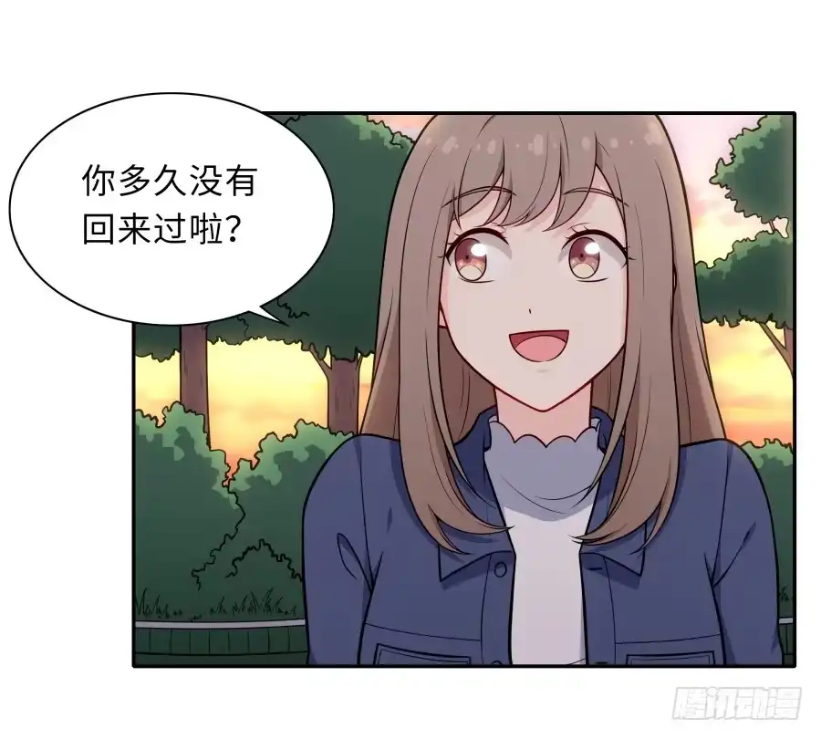 《恋爱云书》130 最初的相遇 第12页