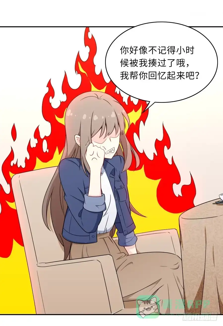 《恋爱云书》130 最初的相遇 第51页