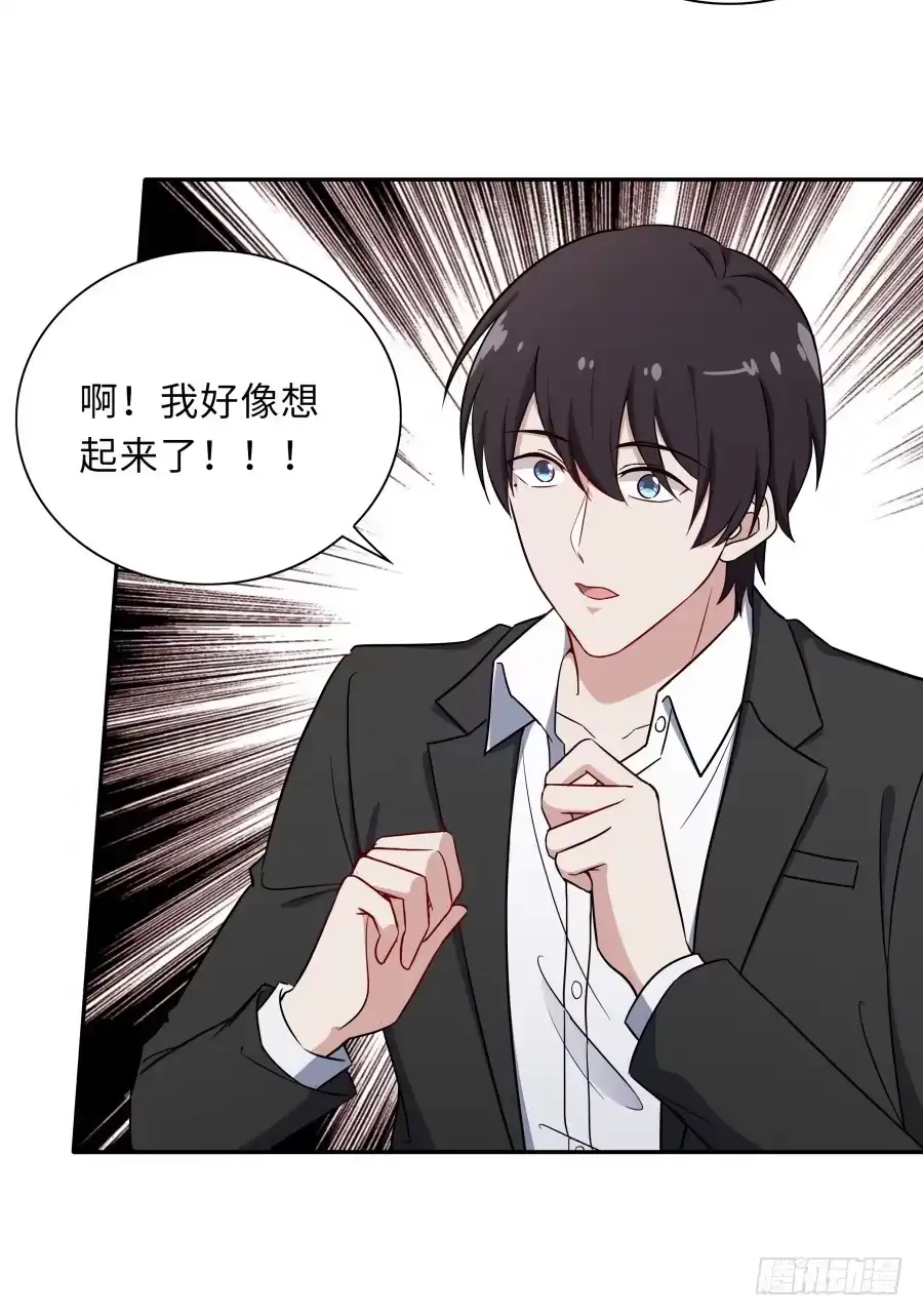 《恋爱云书》130 最初的相遇 第54页