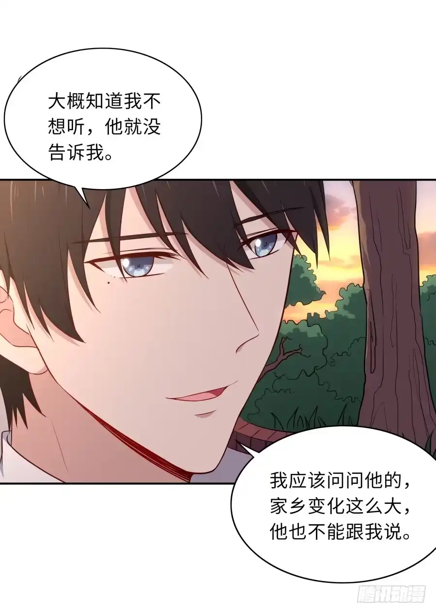 《恋爱云书》130 最初的相遇 第14页