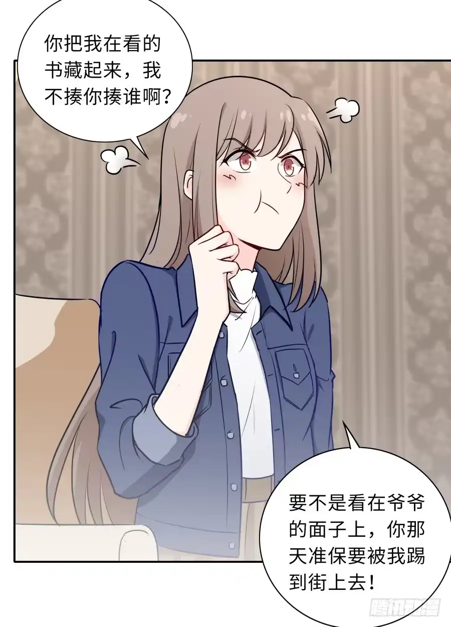 《恋爱云书》130 最初的相遇 第53页