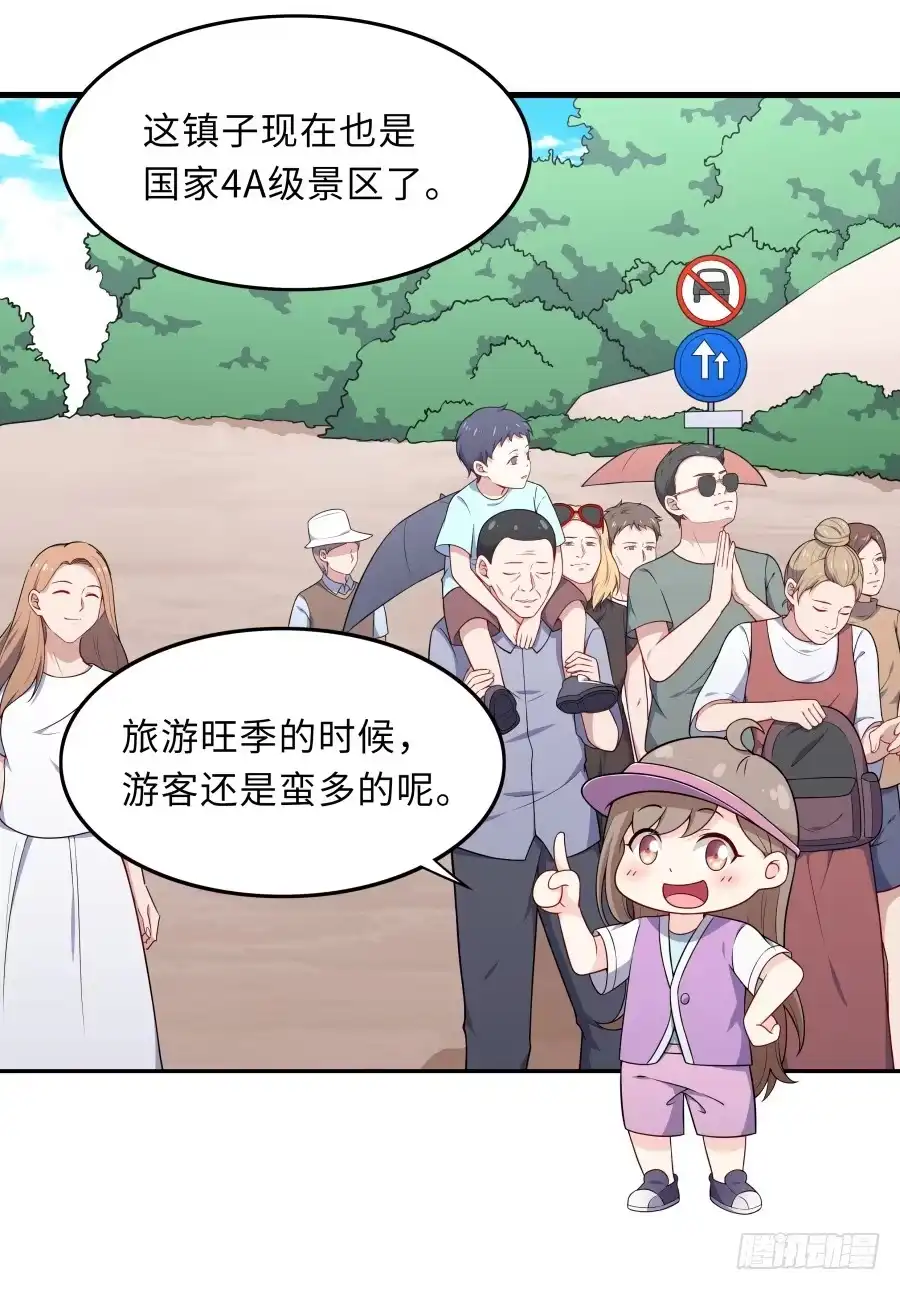 《恋爱云书》130 最初的相遇 第10页