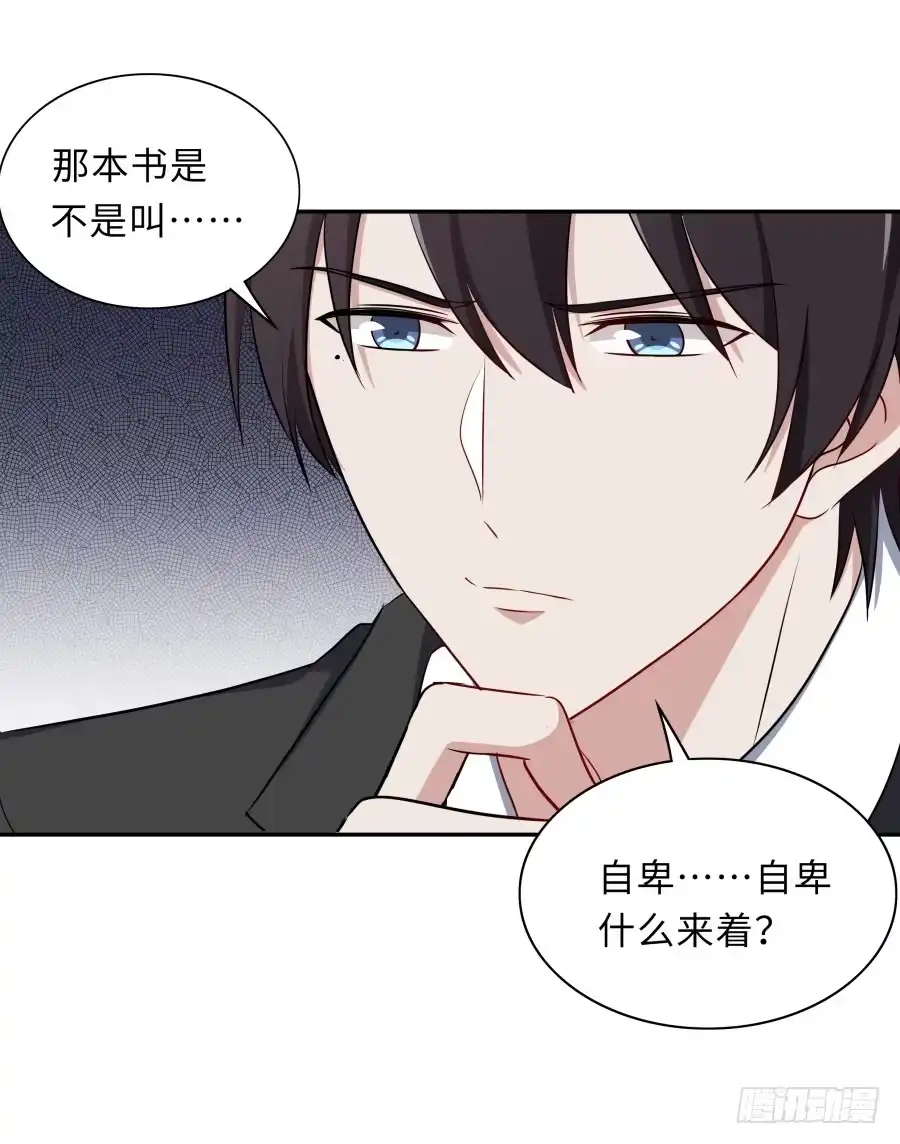 《恋爱云书》130 最初的相遇 第55页