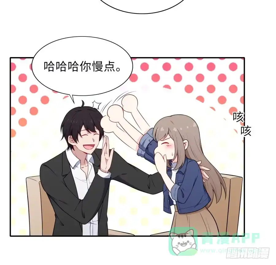 《恋爱云书》130 最初的相遇 第31页