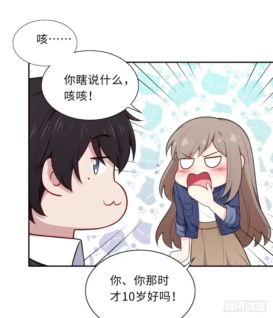 《恋爱云书》130 最初的相遇 第30页