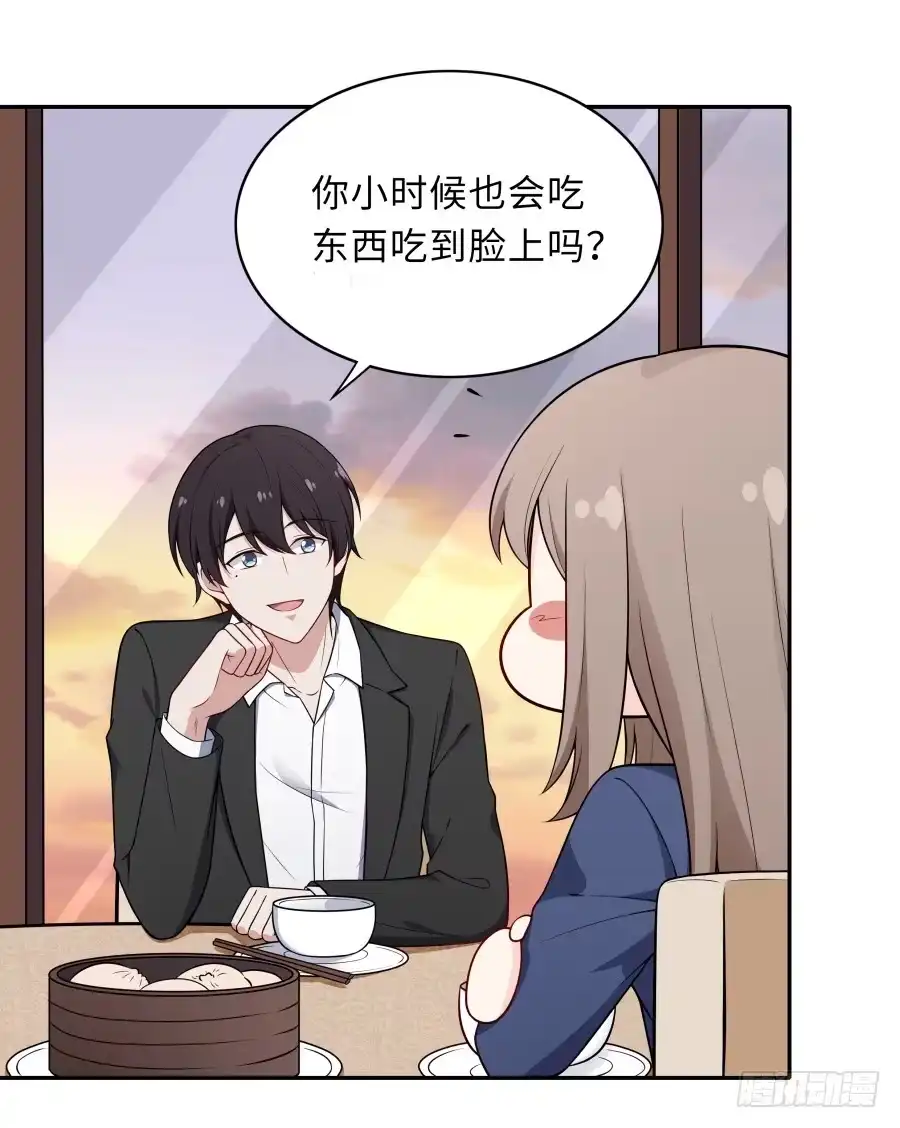 《恋爱云书》130 最初的相遇 第38页