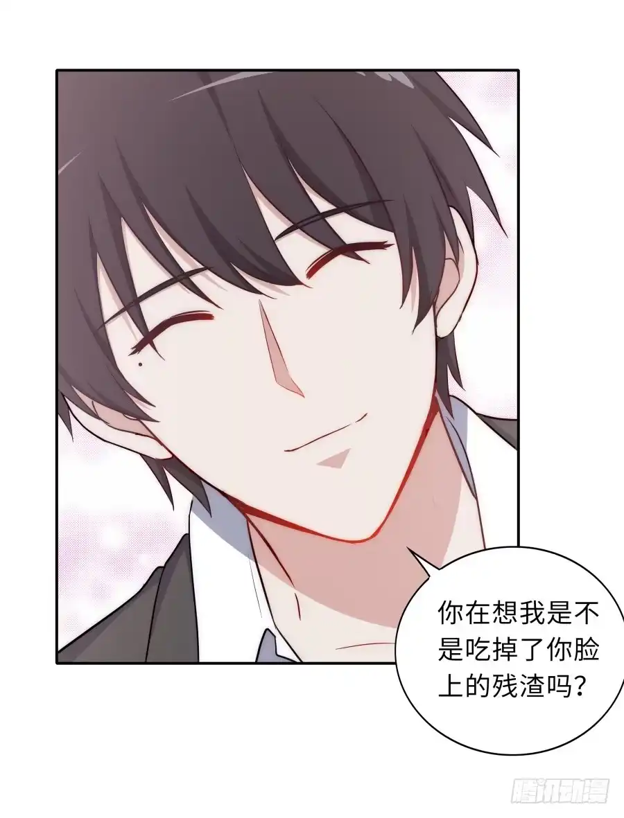 《恋爱云书》130 最初的相遇 第44页
