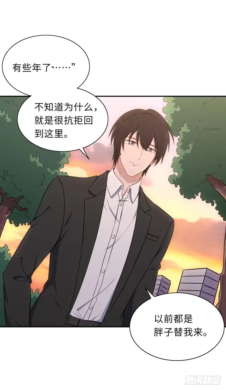 《恋爱云书》130 最初的相遇 第13页