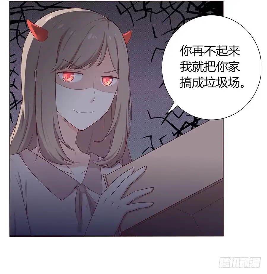 《恋爱云书》012云朵和星星 第64页