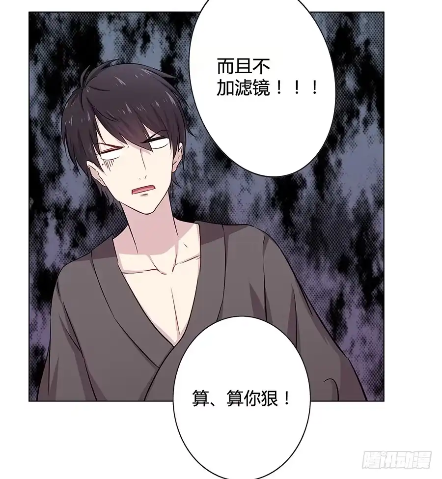 《恋爱云书》012云朵和星星 第67页
