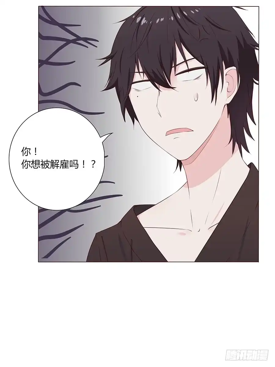 《恋爱云书》012云朵和星星 第65页