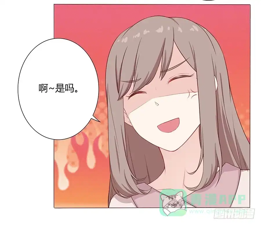 《恋爱云书》012云朵和星星 第61页