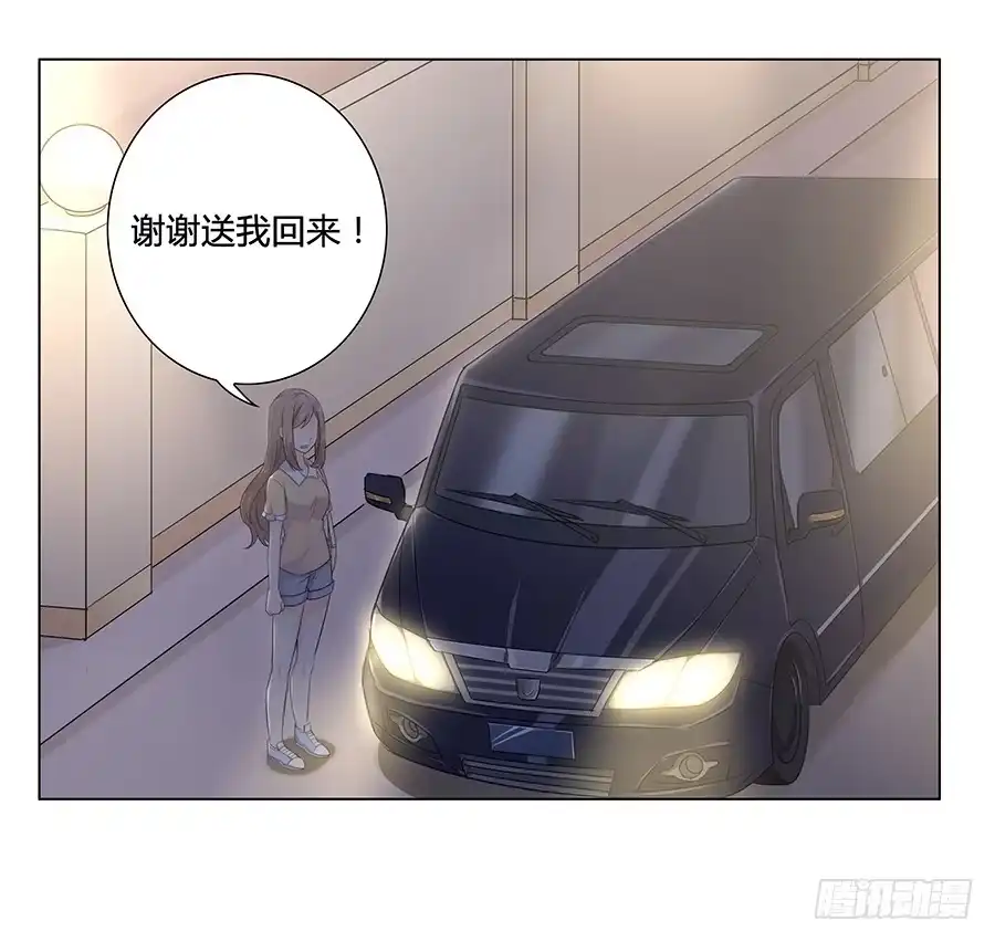 《恋爱云书》012云朵和星星 第3页