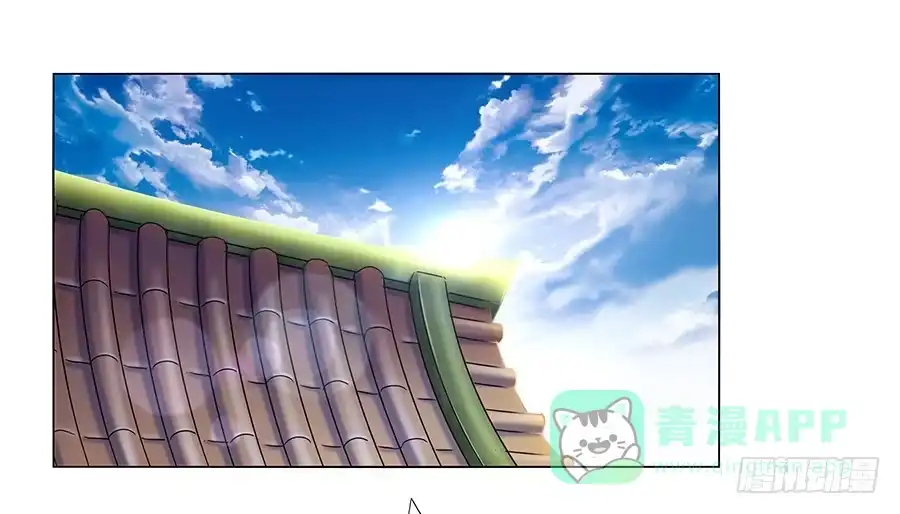 《恋爱云书》012云朵和星星 第51页