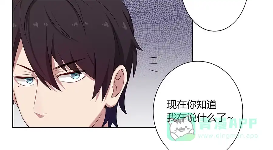 《恋爱云书》012云朵和星星 第36页